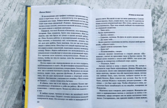 Николя Матье: И дети их после них