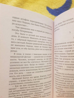 Зинаида Гиппиус: Живые лица