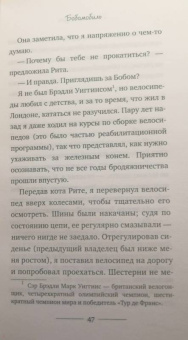 Джеймс Боуэн: Мир глазами уличного кота Боба