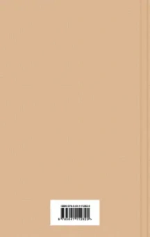 Рид Майн: Всадник без головы