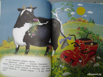 Софья Прокофьева: Сказки для маленьких