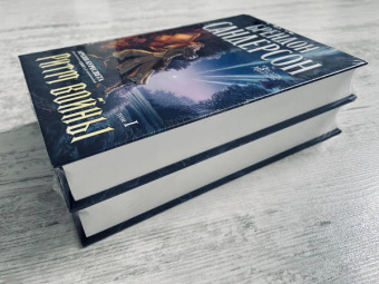 Брендон Сандерсон: Архив Буресвета. Книга 4. Ритм войны. В 2-х томах