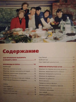 В. Большаков: Советские блюда из мяса, колбасы и копчености