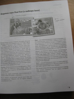 Фримен, Сьерра, Бейтс: Head First. Паттерны проектирования. Обновленное юбилейное издание