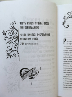 Владимир Пропп: Русский героический эпос