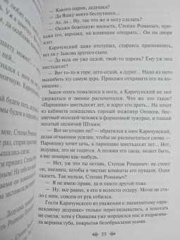 Дмитрий Мамин-Сибиряк: Золото