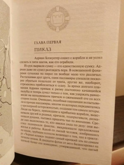 Майкл Салливан: Коронная башня