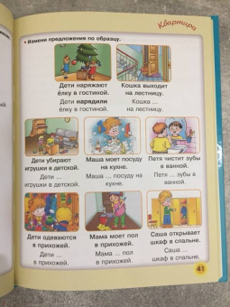 Олеся Жукова: Большая книга по развитию речи