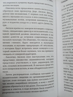 Кристофер Прист: Градуал