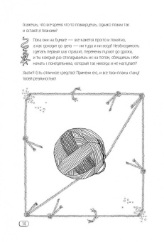 Ирина Семина: Счастье от Эльфики. Радость на каждый день