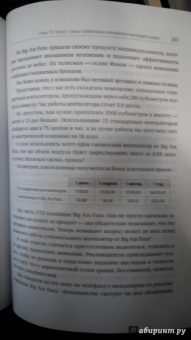Маршалл, Тодд: Контекстная реклама, которая работает. Библия Google AdWords
