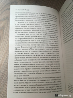 Бовуар де: Зрелость