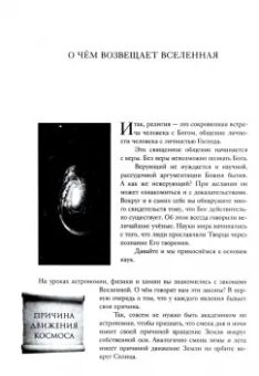 Валерий Священник: Сокровенный мир Православия