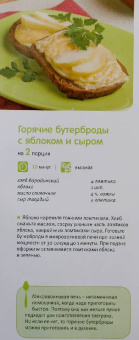 Светлана Першина: Только для своих. Современная семейная кулинария