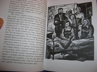 Валентин Распутин: Последний срок. Живи и помни