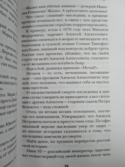 Захар Прилепин: Имя рек