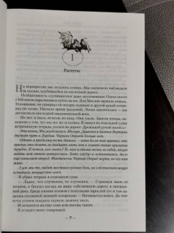 Глен Кук: Хроники Черного Отряда. Книги юга. Игра Теней. Стальные сны. Серебряный клин