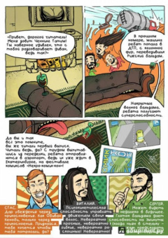 Даниил Ветлужских: This is КОМИКС. Выпуск 2. Призрак Ельцина