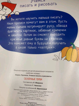 Сказочные герои