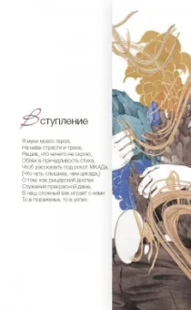 Игорь Литвак: Циник