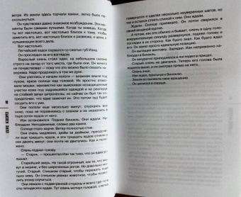Сьюзен Хилл: Обеты молчания
