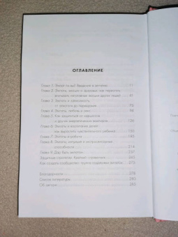 Джудит Орлофф: Дар сверхчувствительности. Книга для нежных и ранимых