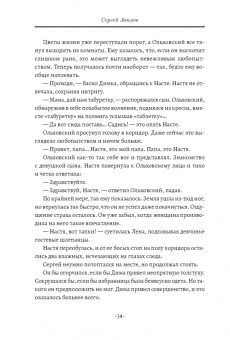 Сергей Авилов: Капибару любят все