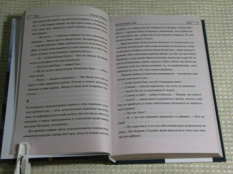 Виталий Пищенко: Запутанный след