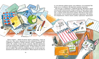 Лия Гераскина: В Стране невыученных уроков