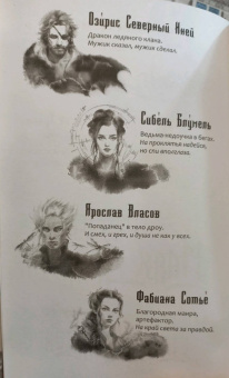 Урбанская, Шаталова: Рубиновый маяк дракона