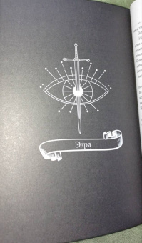 Оливи Блейк: Шестерка Атласа