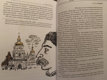 Николай Лесков: Святочные рассказы