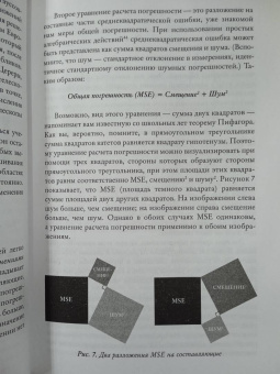 Канеман, Санстейн, Сибони: Шум. Несовершенство человечески суждений