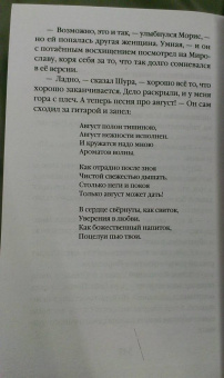 Наталия Антонова: Поэзия убийства