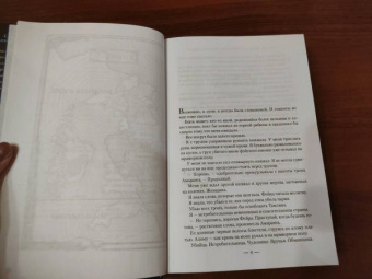 Сара Маас: Королевство гнева и тумана
