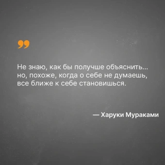 Мураками Харуки: Хроники Заводной Птицы