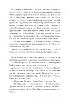 Мег Вулицер: Исключительные
