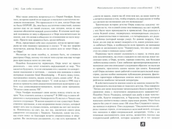 Кевин Леман: Сам себе психолог