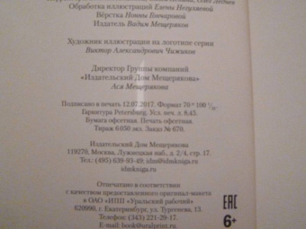 Феликс Кривин: Карманная школа
