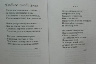 Андрей Дементьев: Яблоки на снегу