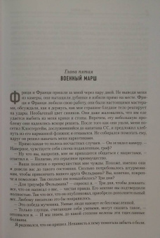 Майкл Муркок: Элрик. Лунные дороги