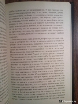Юрий Бондарев: Без милосердия