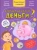 Оксана Иванова: Откуда берутся деньги?