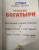 Русские богатыри