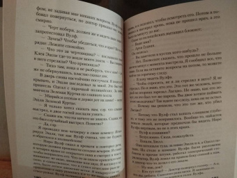 Рекс Стаут: Слишком много поваров. Где Цезарь кровью истекал...