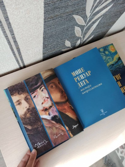 Торопыгина, Громова, Аксенюк: Моне, Ренуар, Дега. Мастера импрессионизма
