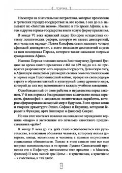 Алегрия, Брат: Гоэтия. Ключи к хтоническому колдовству