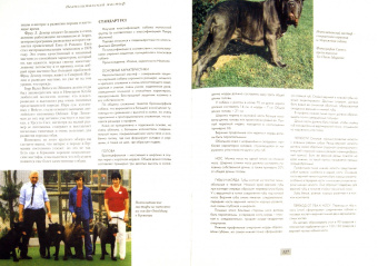 Мастифы. Полный атлас пород