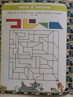 Том и Джерри. Игры и лабиринты (с наклейками)