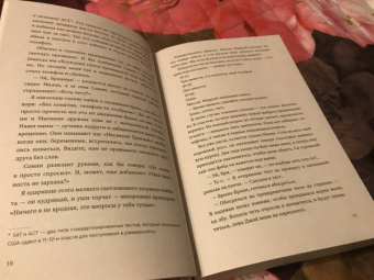 Энджи Томас: Я взлечу